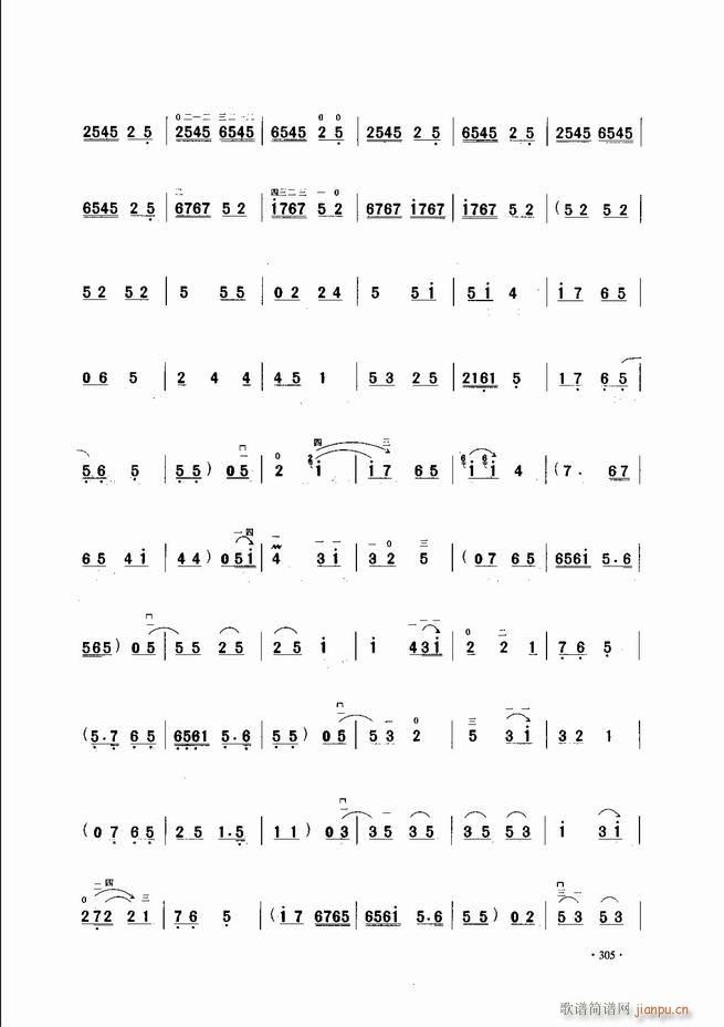 中国二胡名曲集锦南北音乐风格301 343(二胡谱)5