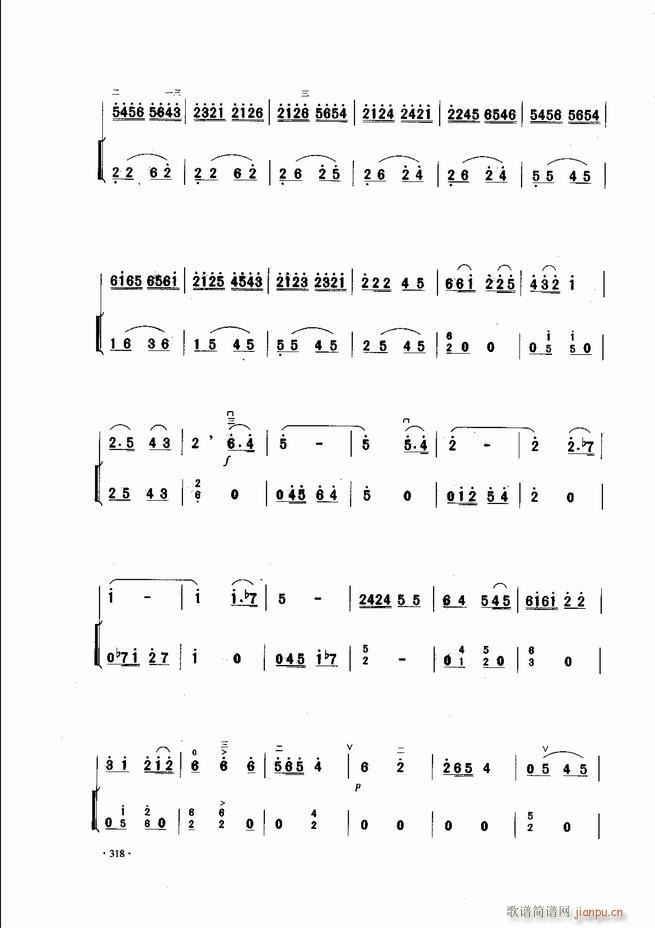 中国二胡名曲集锦南北音乐风格301 343(二胡谱)18