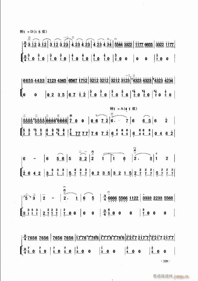 中国二胡名曲集锦南北音乐风格301 343(二胡谱)29