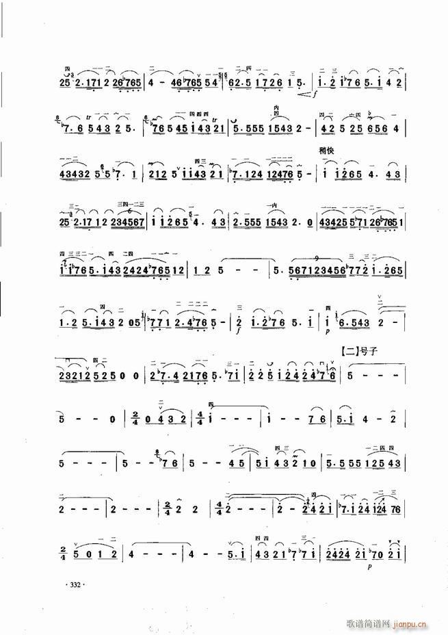 中国二胡名曲集锦南北音乐风格301 343(二胡谱)32