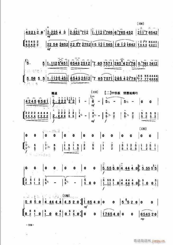 中国二胡名曲集锦南北音乐风格301 343(二胡谱)38
