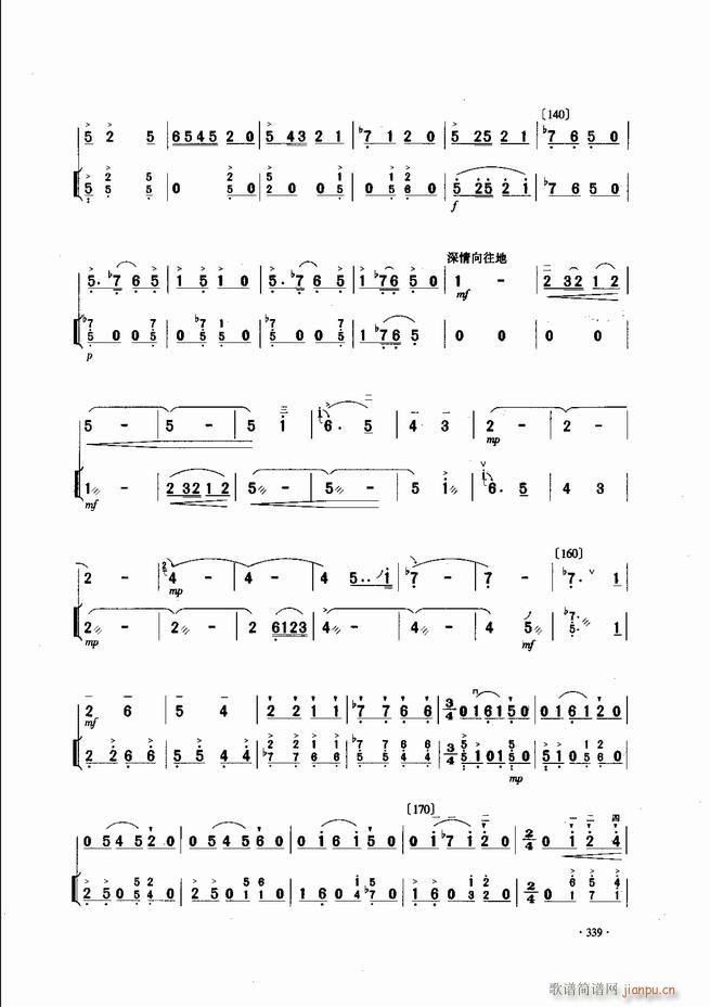 中国二胡名曲集锦南北音乐风格301 343(二胡谱)39