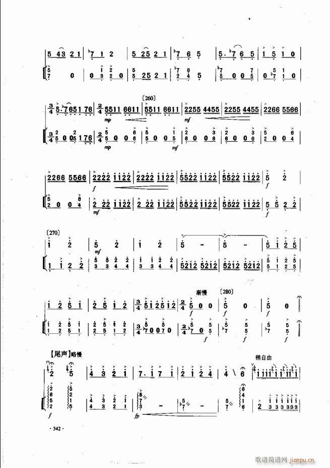 中国二胡名曲集锦南北音乐风格301 343(二胡谱)42