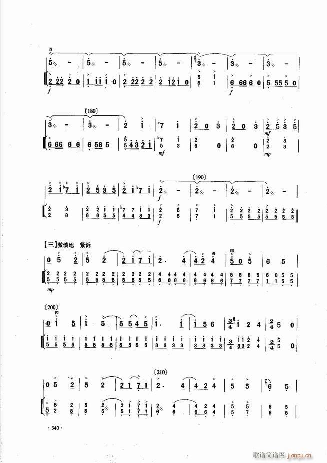 中国二胡名曲集锦南北音乐风格301 343(二胡谱)40