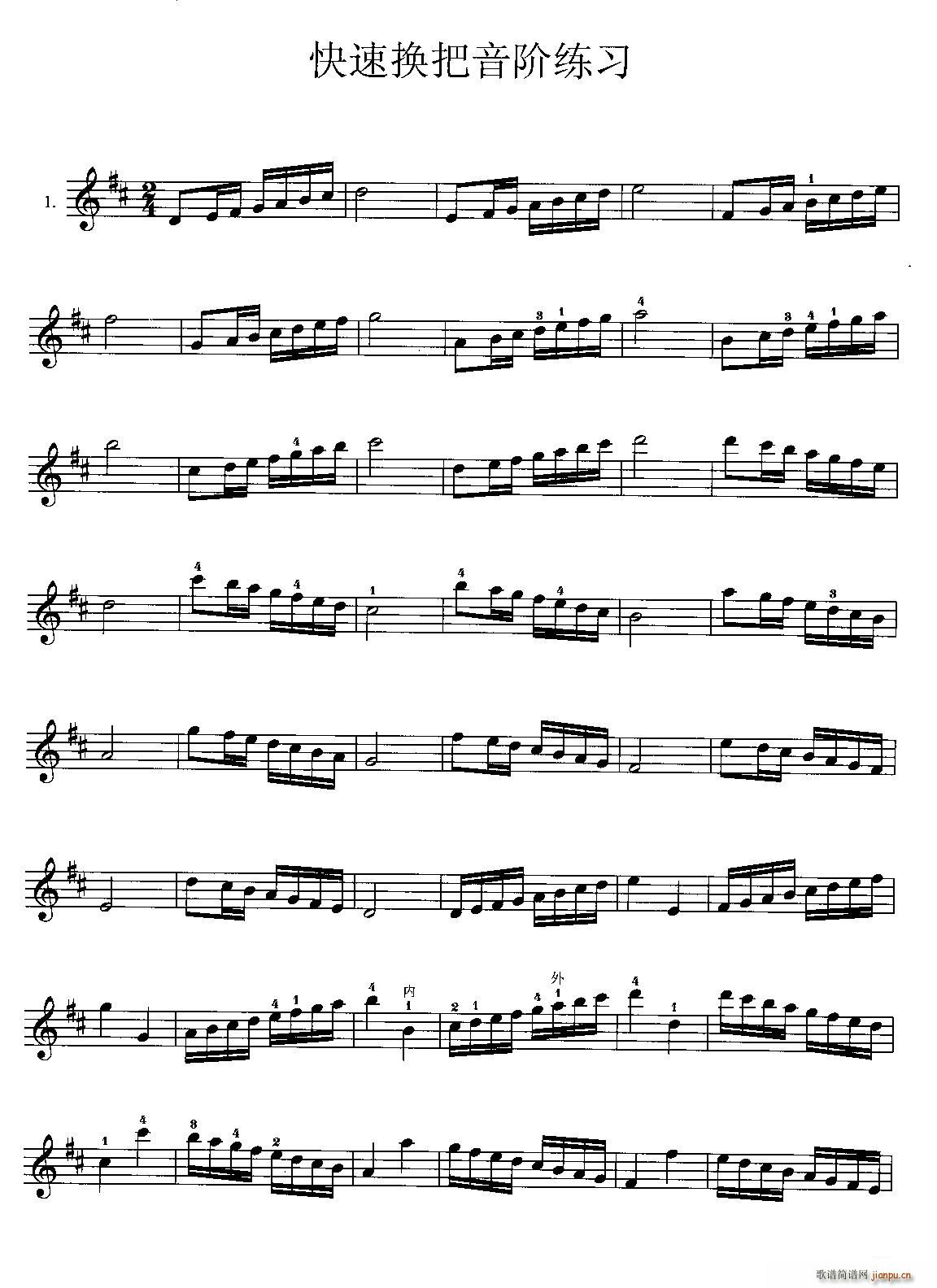 二胡快速换把音阶练习(二胡谱)1