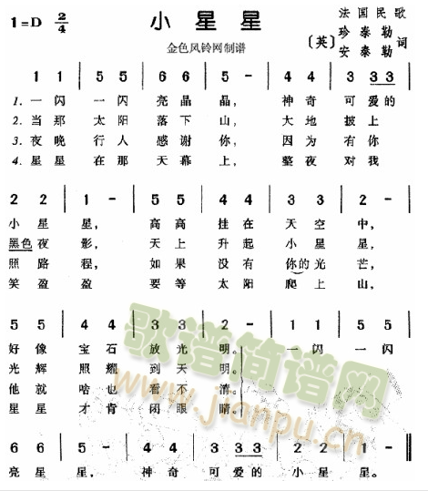 小星星(二胡谱)1