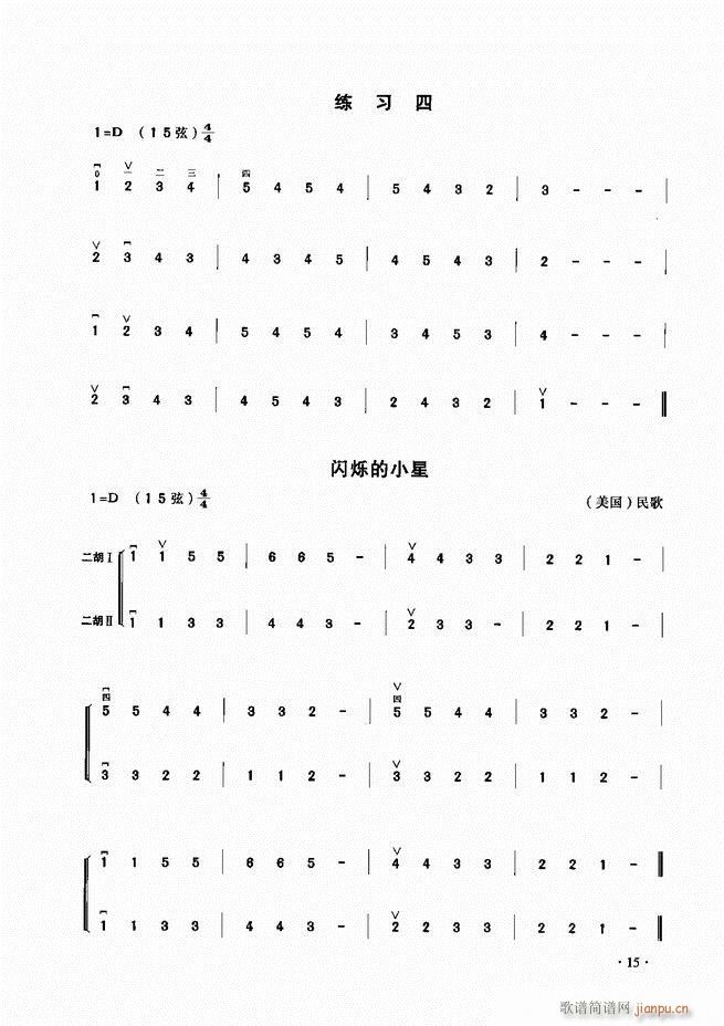 二胡演奏基础教程 目录1 60(二胡谱)18