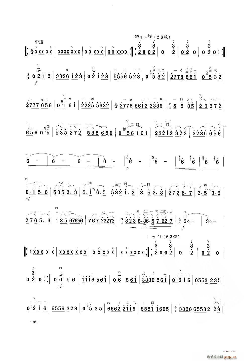 A商调式幻想曲 二胡协奏(二胡谱)3