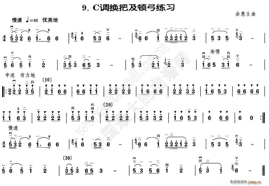 二胡C调换把与顿弓练习曲(二胡谱)1