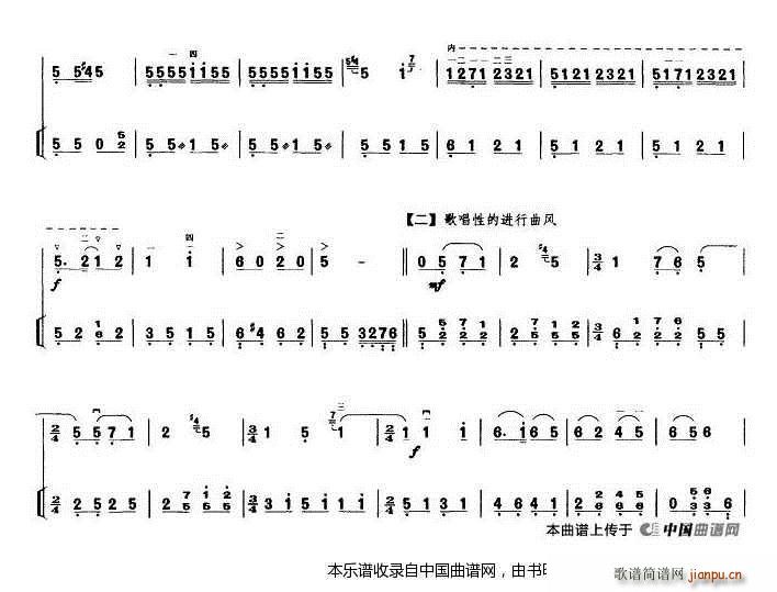 三门峡畅想曲 好打印 二胡(二胡谱)3
