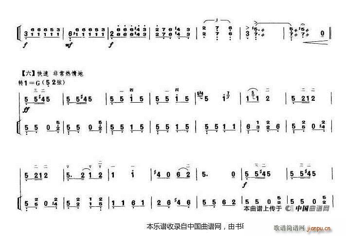 三门峡畅想曲 好打印 二胡(二胡谱)12