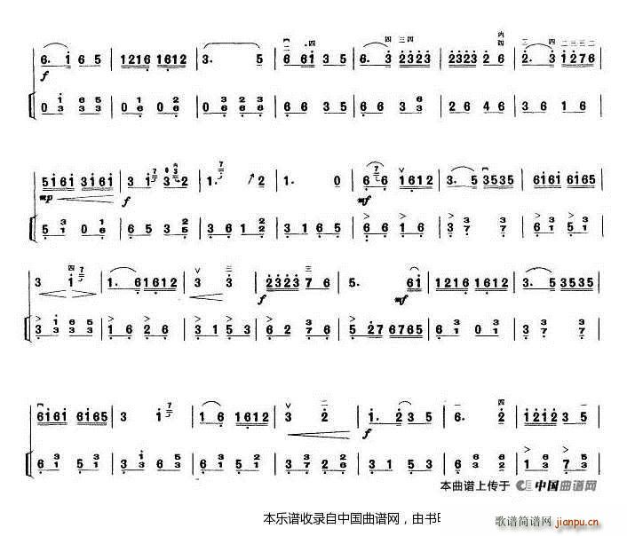 三门峡畅想曲 好打印 二胡(二胡谱)9