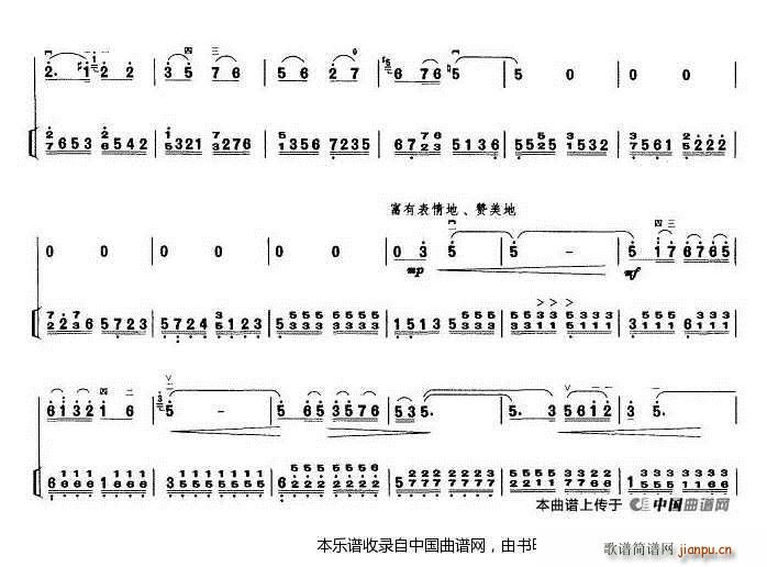 三门峡畅想曲 好打印 二胡(二胡谱)6