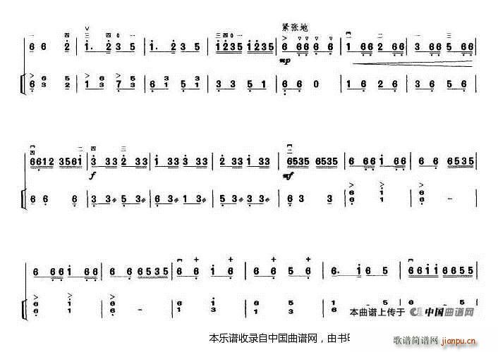 三门峡畅想曲 好打印 二胡(二胡谱)10