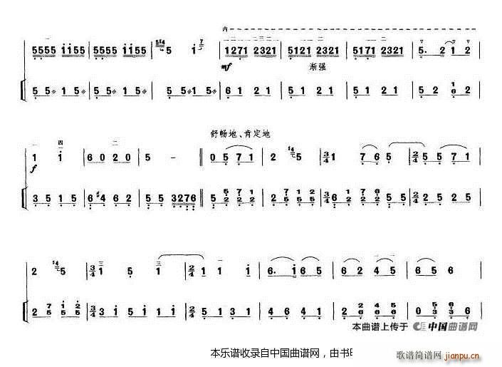 三门峡畅想曲 好打印 二胡(二胡谱)13