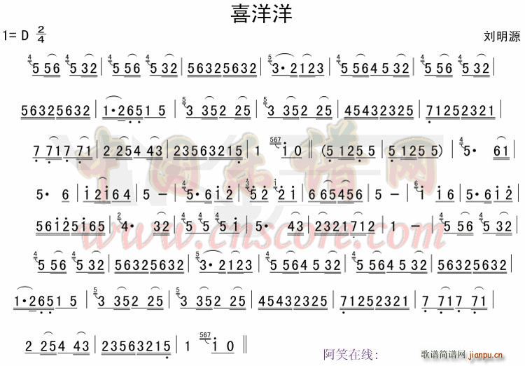 红军哥哥回来了谱子(二胡谱)3