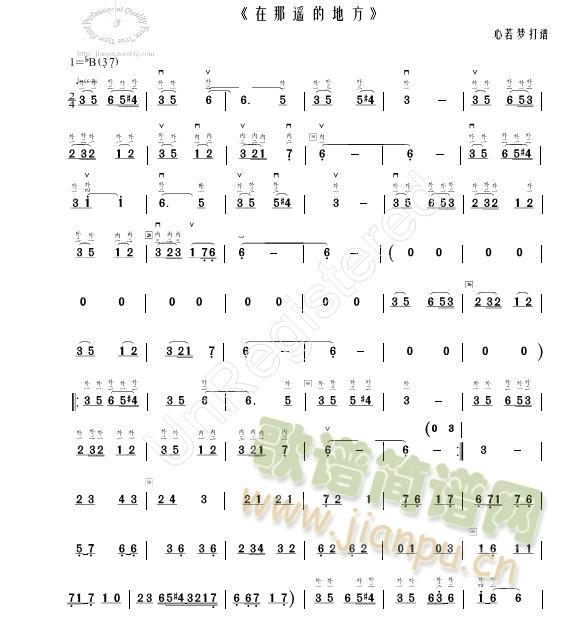 在那遥远的地方（于红梅演奏曲谱）(二胡谱)1