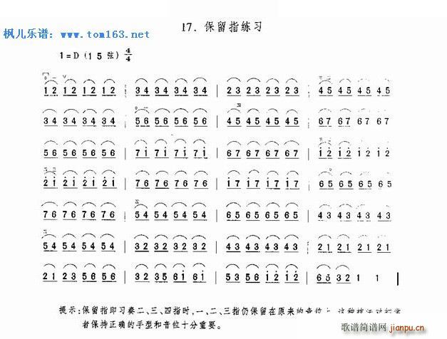 保留指练习(二胡谱)1
