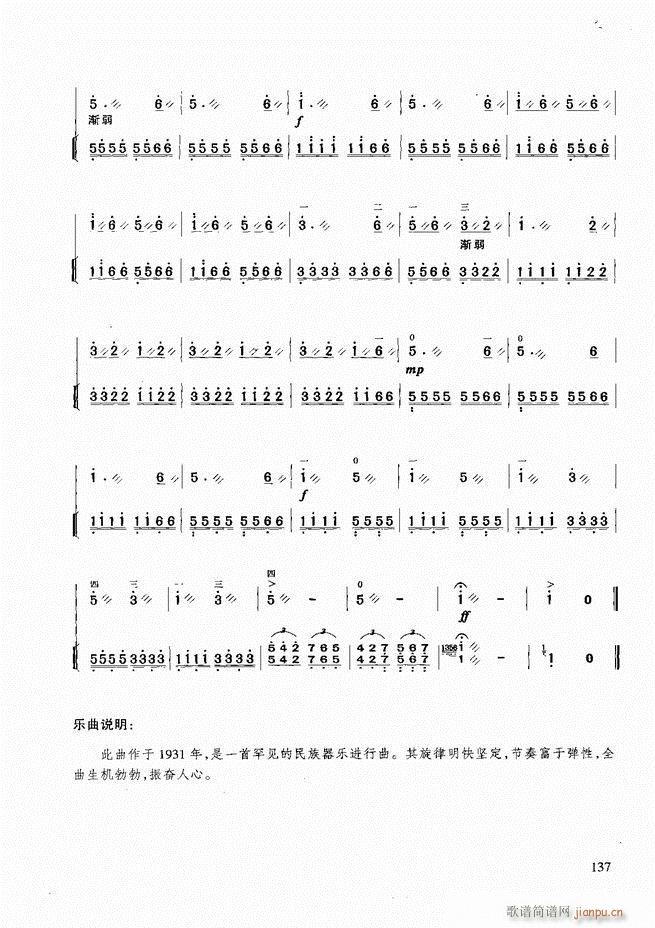 二胡基础教程121 180(二胡谱)17