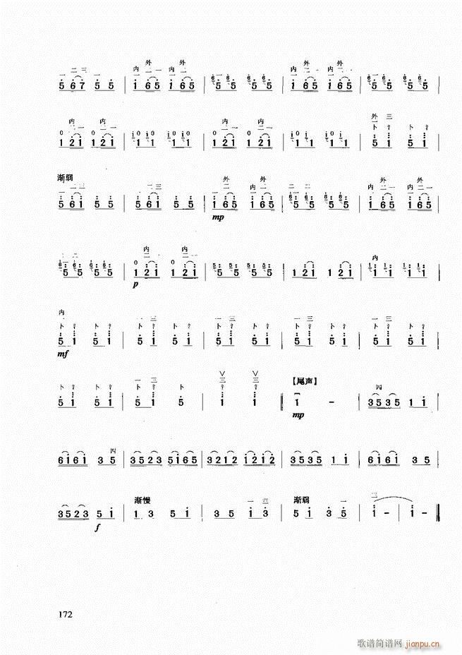 二胡基础教程121 180(二胡谱)52