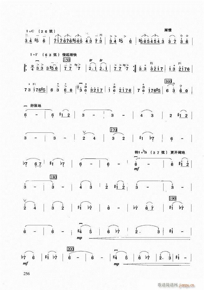二胡基础教程181 258(二胡谱)76
