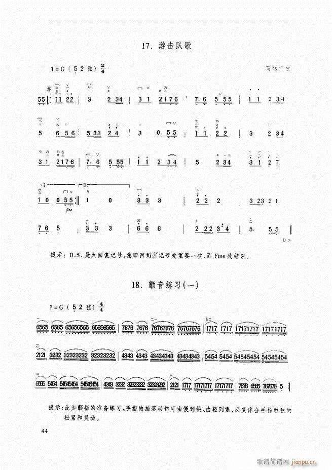 二胡基础教程 二胡基础教程 修订本目录1 60(二胡谱)55