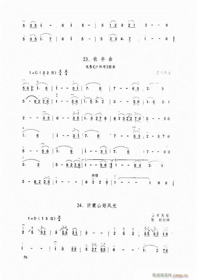 二胡基础教程 二胡基础教程 修订本目录1 60(二胡谱)67
