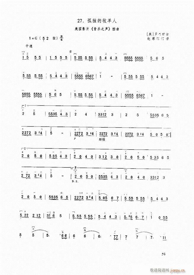 二胡基础教程 二胡基础教程 修订本目录1 60(二胡谱)70