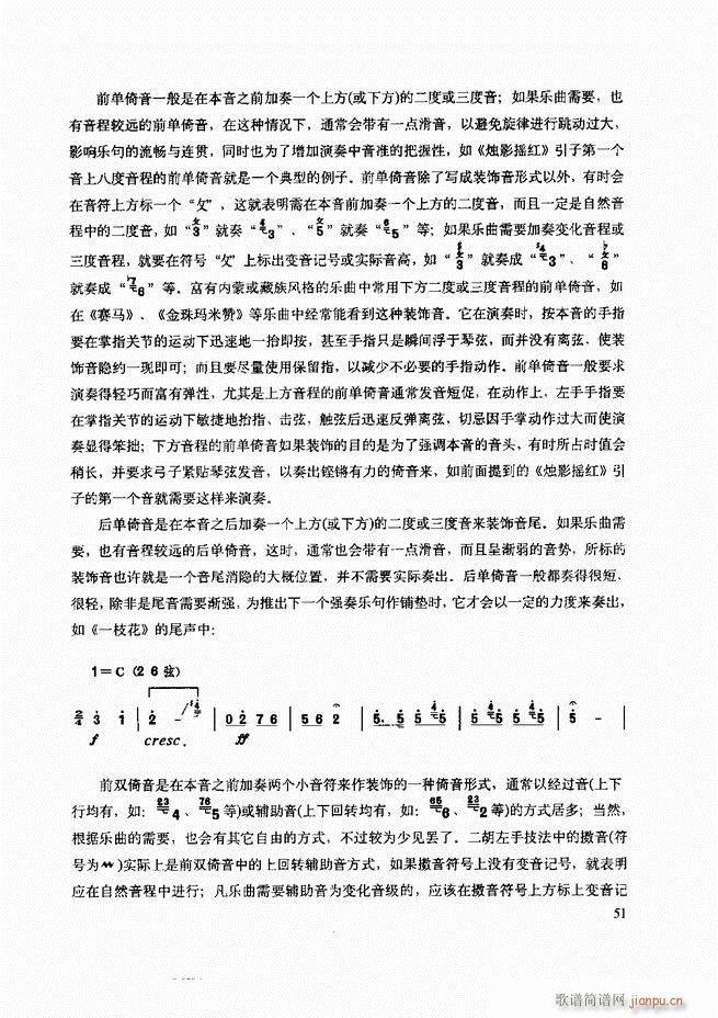 二胡技法与名曲演奏提示 目录1 60(二胡谱)55