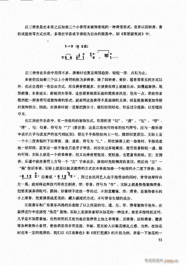 二胡技法与名曲演奏提示 目录1 60(二胡谱)57