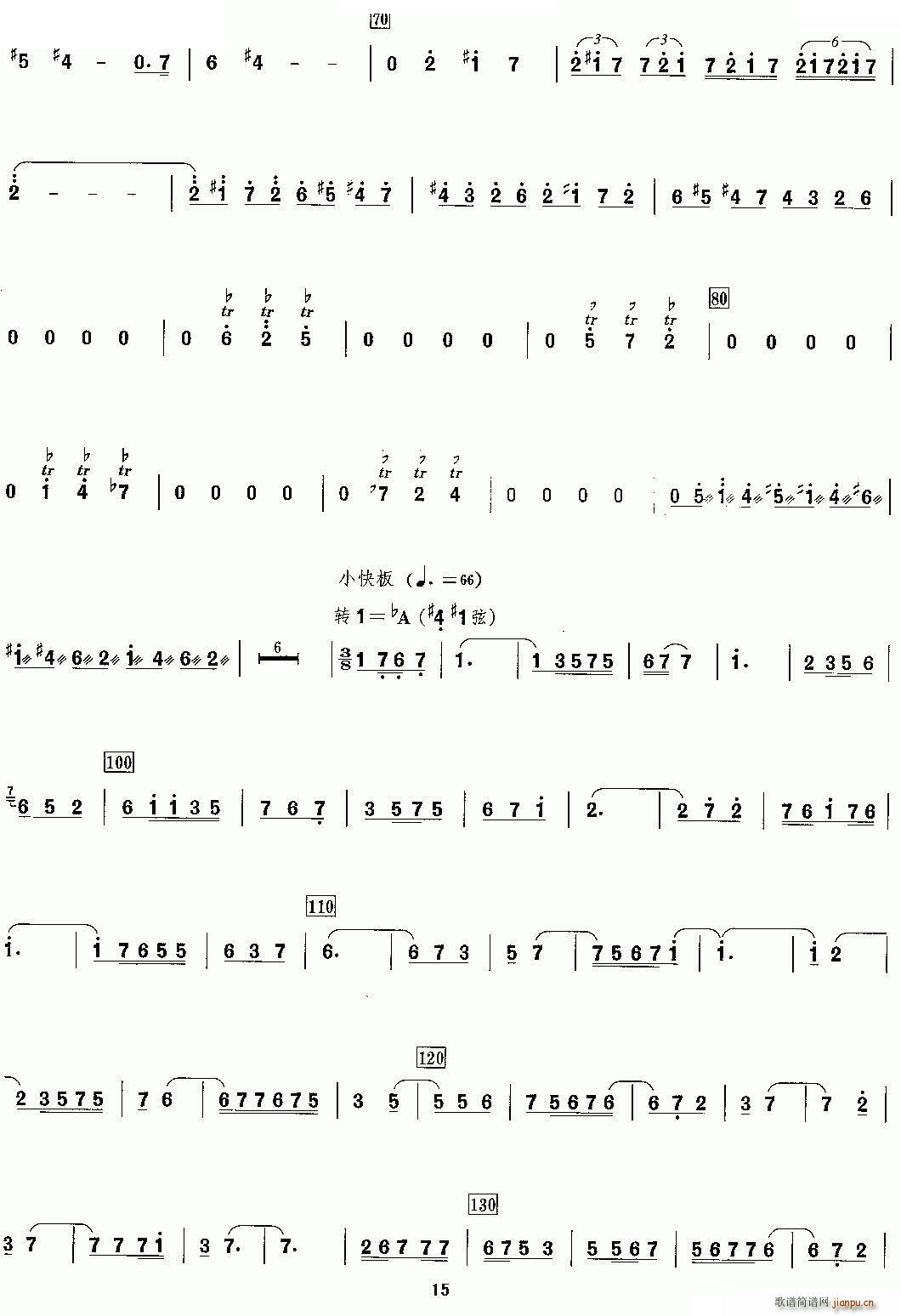 第三二胡协奏曲 3 酒(二胡谱)3