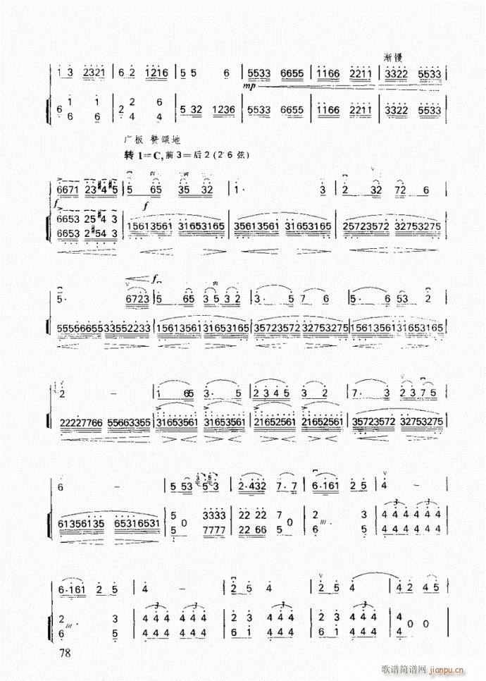 二胡 正气歌(二胡谱)8