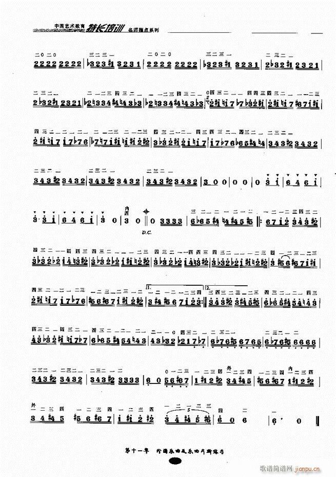 板胡名师指点161 243(二胡谱)32