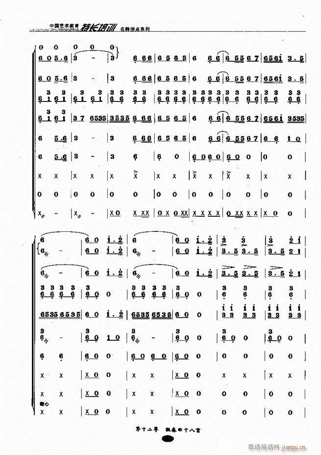 板胡名师指点161 243(二胡谱)40