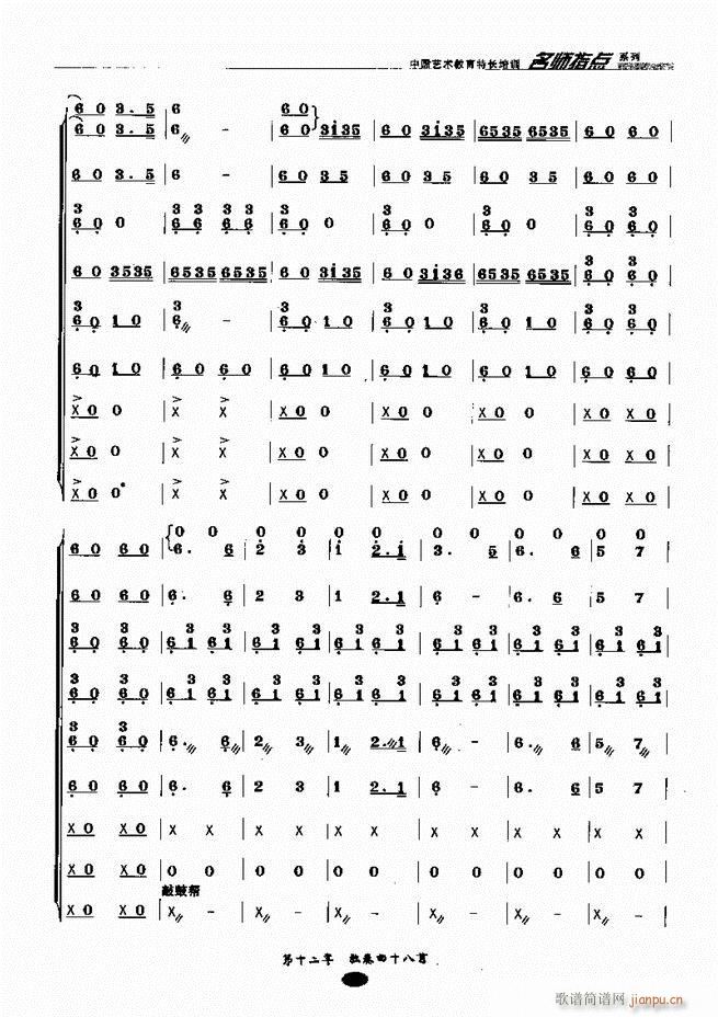 板胡名师指点161 243(二胡谱)39