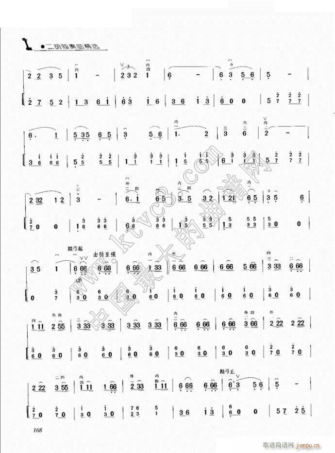 战马奔腾二胡曲3(二胡谱)1