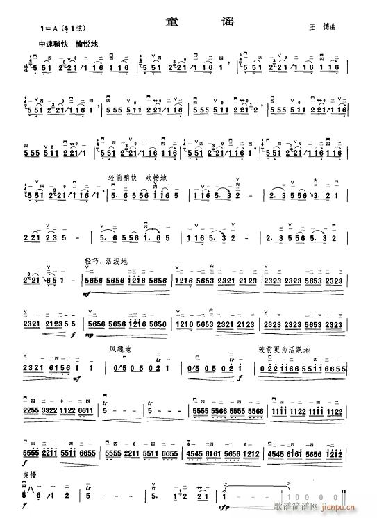 童谣(二胡谱)1
