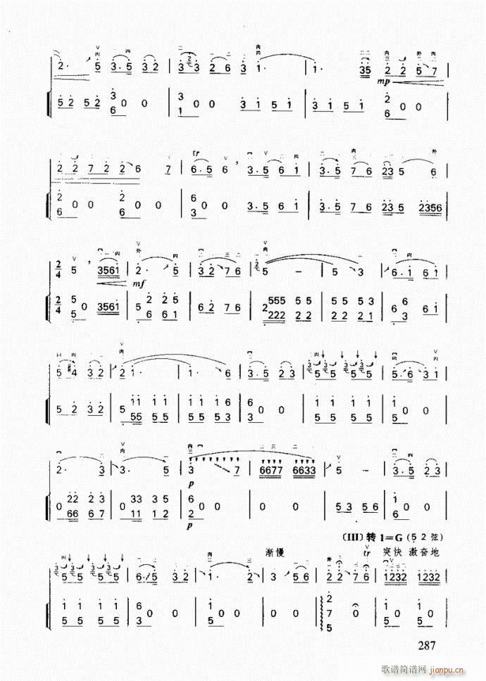 二胡 沂蒙随想曲(二胡谱)6