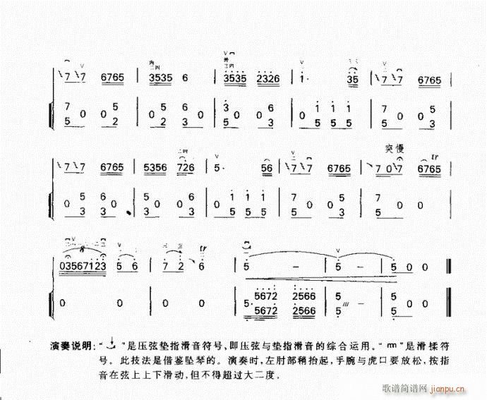 二胡 沂蒙随想曲(二胡谱)9
