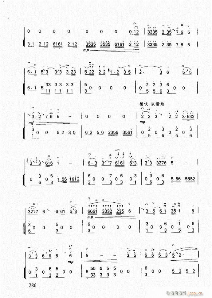 二胡 沂蒙随想曲(二胡谱)5