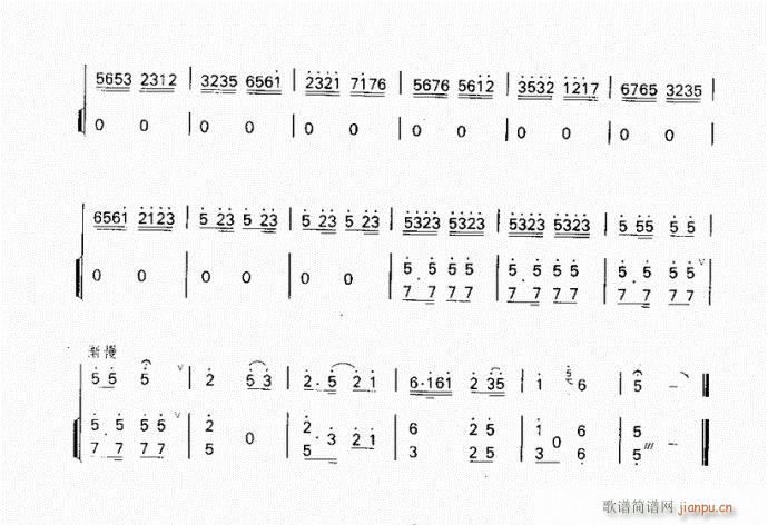 二胡 河北梆子风(二胡谱)6