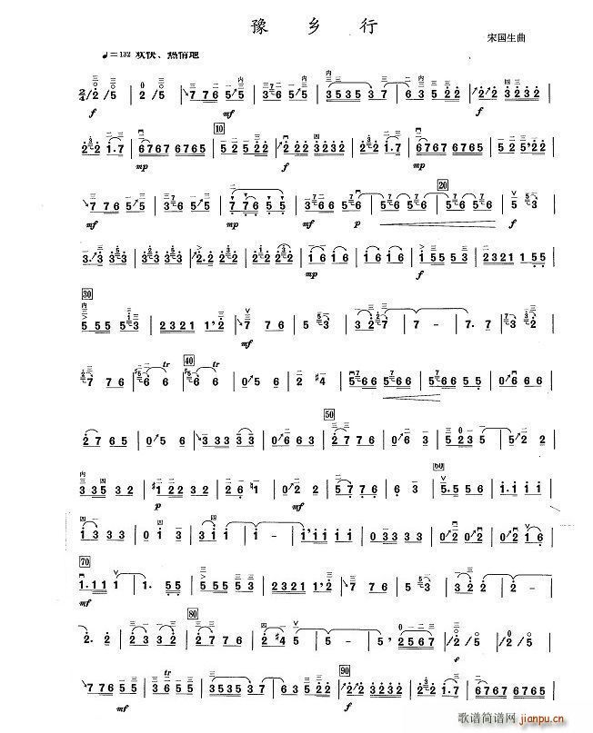豫乡行第3页(二胡谱)1