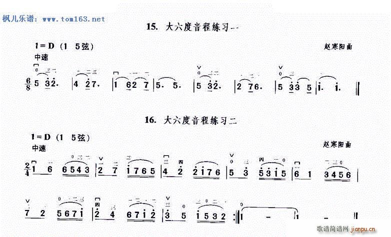 大六度音程练习(二胡谱)1