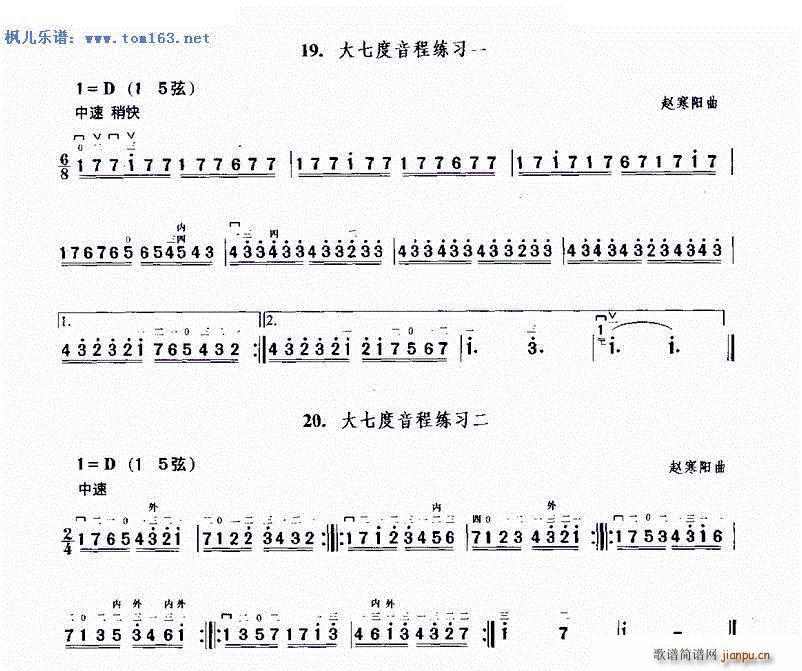 大七度音程练习(二胡谱)1