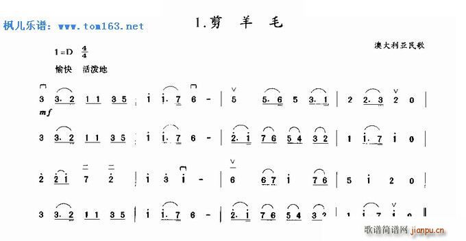 剪羊毛 澳大利亚民歌 侧重同指换把练习(二胡谱)1