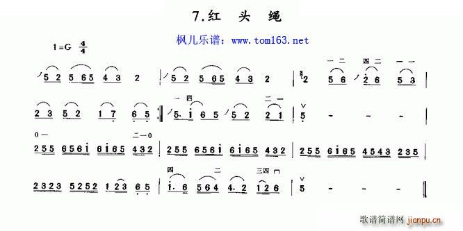红头绳 初级二胡(二胡谱)1
