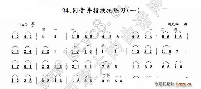 同音异指换把练习 一 二胡(二胡谱)1
