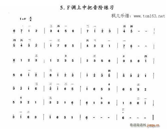 F调上中把音阶练习(二胡谱)1