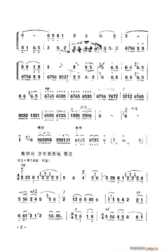 金珠玛米赞 二胡(二胡谱)8