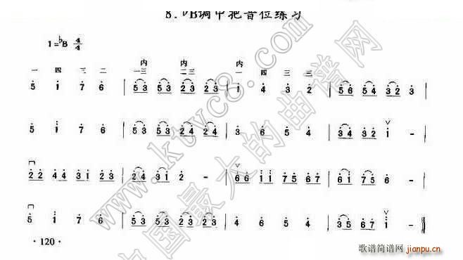 降B调中把音位练习 二胡(二胡谱)1